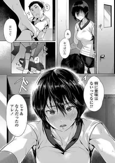 Kuchibiru to, Sailor Fuku.