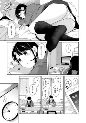 1LDK+JK Ikinari Doukyo? Micchaku!? Hatsu Ecchi!!? Ch. 1-24