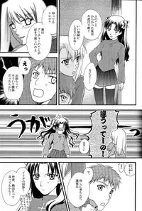 (C71) [Angel Red (Kawashima Mitsuha)] Promised land (Fate/hollow ataraxia)