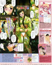 COMIC Megastore H 2005-08