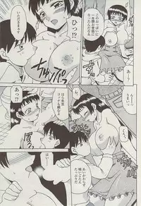 COMIC SIGMA Vol.32 [2009-06]