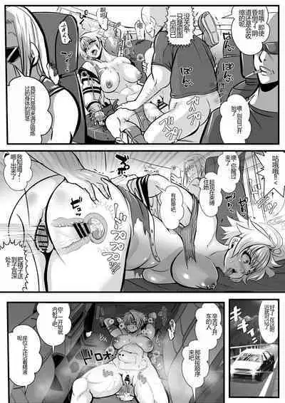 tokko- iinkai ouka・ komikaraizu tanpen manga tu me a wase syuu