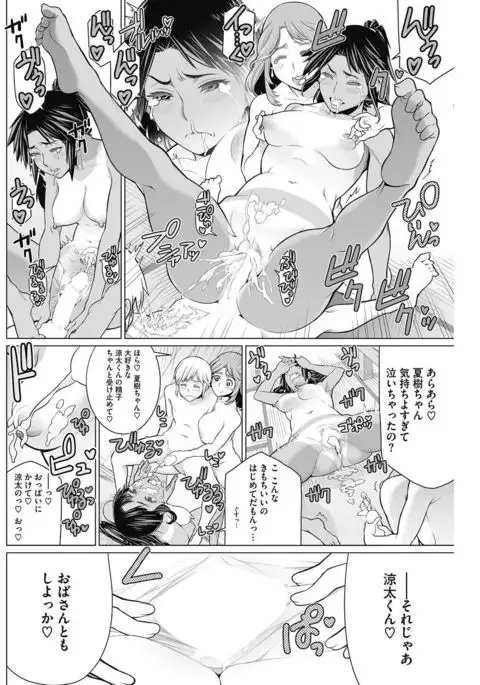 COMIC HOTMILK 2016-09