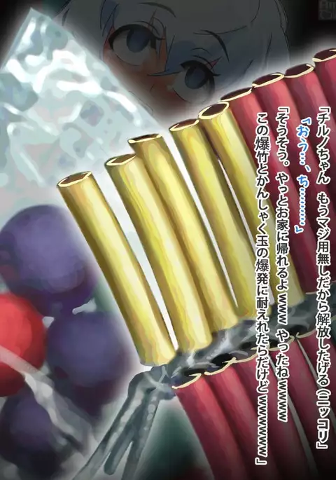 "Touhou Onaho Yousei" Daichan wo Mahou de Tenohira Size ni Chiisaku Shite