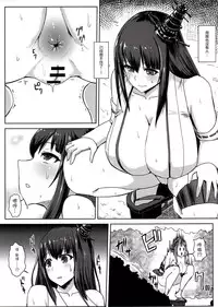 (C88) [Ishimura-ya (Ishimura)] KanNomi "Fu" (Kantai Collection -KanColle-) [Chinese] [无毒汉化组]