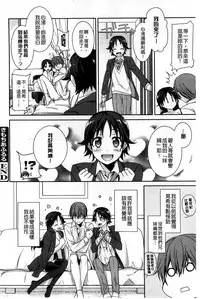 [Suzudama Renri] Pinkish pretty | 粉紅的漂亮淫娃 [Chinese]