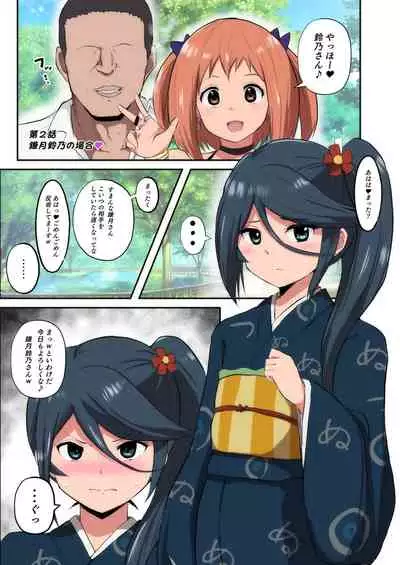 [Sanatuki] Maou-sama! Saimin (Hataraku Maou-sama!)