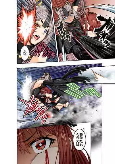 [COCOA] BOUNTY HUNTER GIRL vs TITAN QUEEN Ch. 8