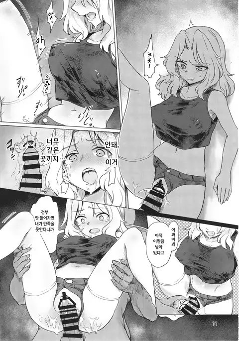 Renzoku Taikyuu 8 Jikan