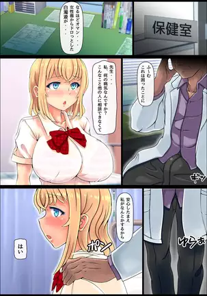 Muku Sugiru Osananajimi Bukkake Nakadashi Chiryou