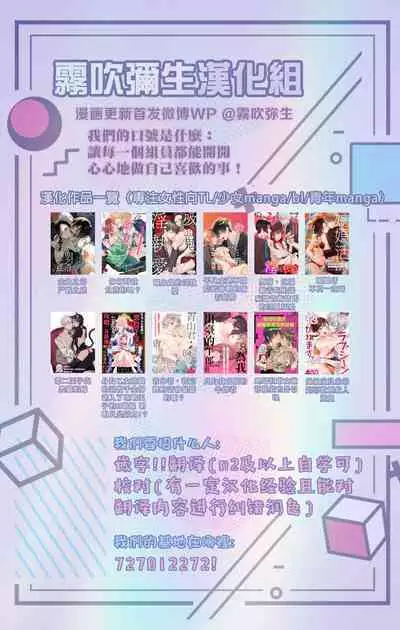 [Amatodo] Haru ni Oboreru Futari | 沉溺於春光裏的我們 [Chinese] [霧吹弥生漢化组]