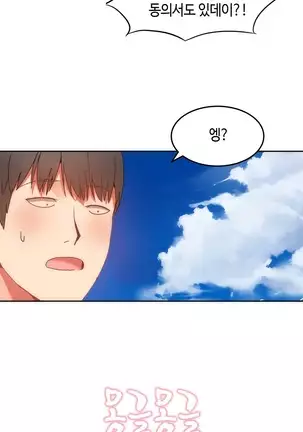 Hari's Lumpy Sharehouse Ch.0-26