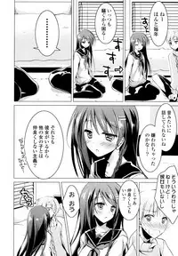 [Motomiya Mitsuki] Himegoto Switch