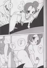 (C59) [Shishamo House (Araki Akira)] OYAJI NO UMI (Ojamajo Doremi)