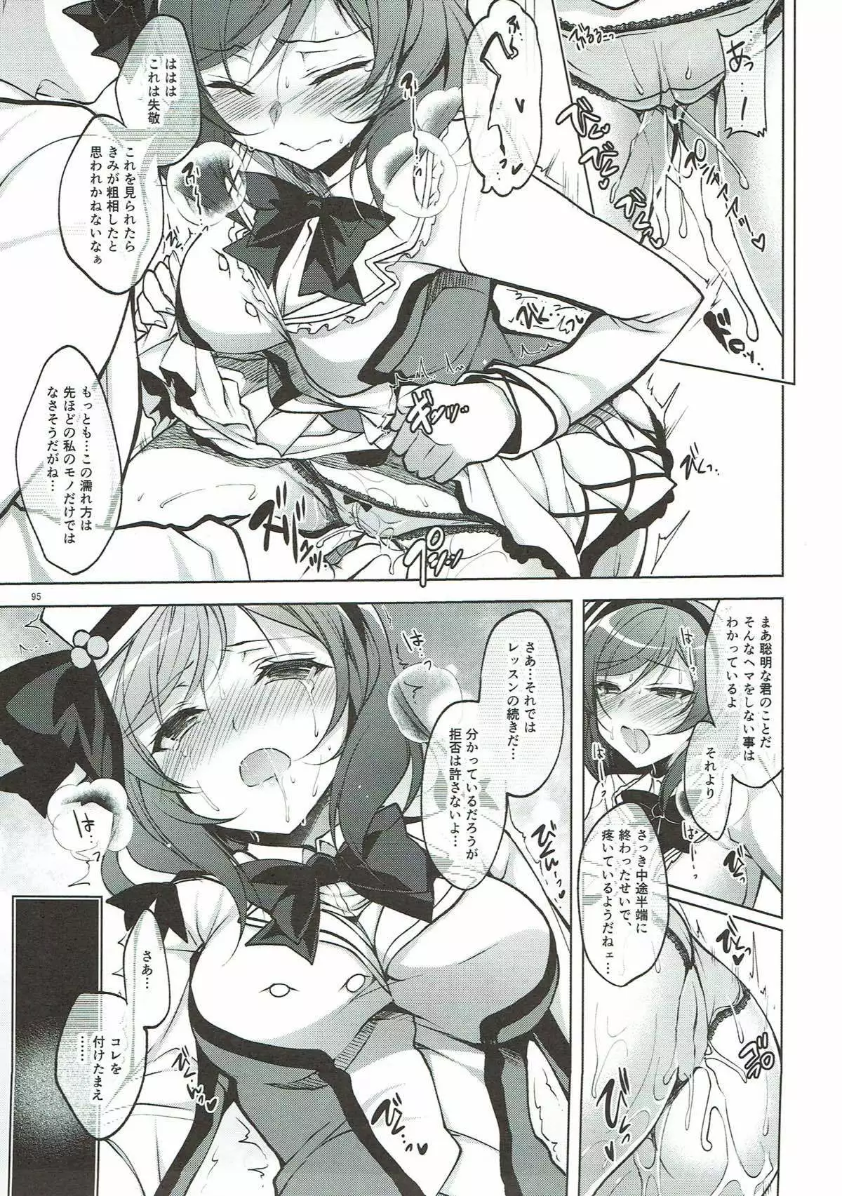 MAKIPET 総集編 1〜4