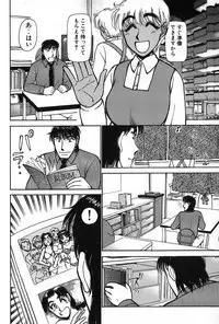 [Ayasaka Mitsune] Ritchan no Kutibiru Vol.02