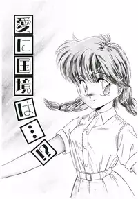 [DONKEY] Peach na Kibun de...