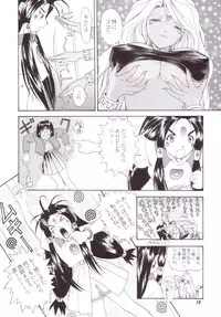 (C58) [Chimatsuriya Honpo (Asanagi Aoi)] Red Hot Goddess (Ah! My Goddess)