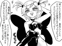[Yomihime Gakuen] Succubus Buster - Shuugeki! Koakuma Sukusui Sentouin Musume-tachi o Yattsukero!