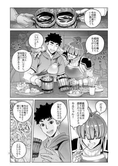 Rouwan Nyokenshi wa Kakusenai