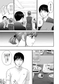 [Shikishiro Konomi] Netoraserare 3 [Digital]