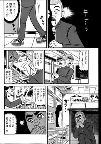 Namaiki! 2014-01