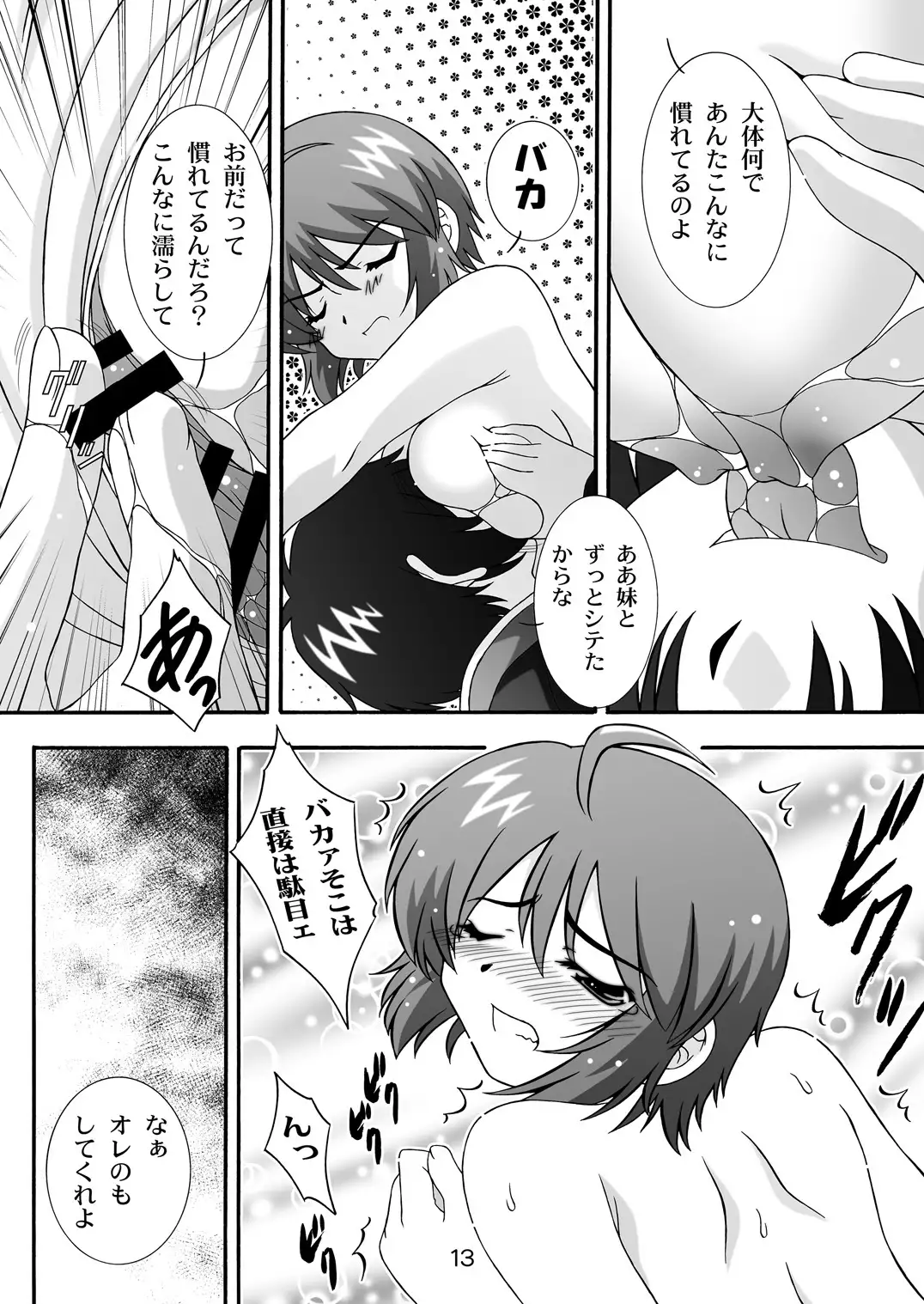 STAGE.1 Lunamaria no Utagoe