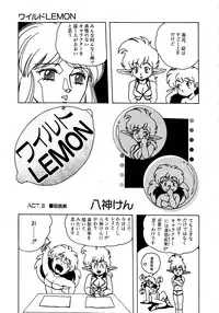 Lemon Kids No.13