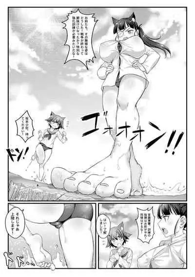 [Tein Fuon jiu Tempuru] Airstrike!!! (Strike Witches) [Decensored]