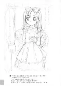 (C62) [Ocarina (Dyontairan)] Cowaremono