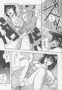 [Nishikousaka Kouhei] Kiss wa Virgin [Incomplete]