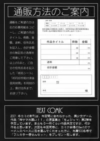 [Bect (Aoume Kaito)] seven (Chobits)