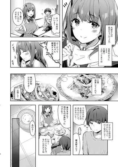 [moco chouchou (Hisama Kumako)] Sansyoku BABUMI tsuki Ooya San (JK) 2 [Digital]