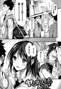 [Mizuyuki] Watashi no Zenbu Oshiete Ageru