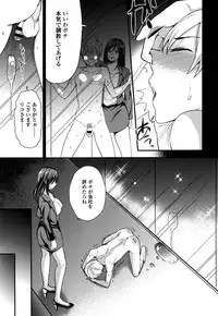 [Sugar Milk] My Sweet Mistress