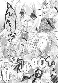 (C94) [Amanatsu Mikan (dale)] Cygnet to Asobu Lotion TOYBOX (Azur Lane)