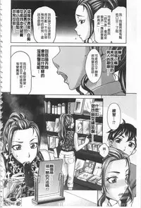 [Asakura Clock] Watashi no Karada de Haraimasu ~Nikutai Baishou~ | 用我的肉體來支付給你～肉體賠償～ [Chinese]