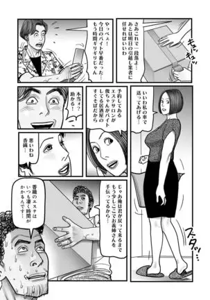 Netorare Jukubo no Tsuyameki