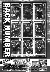 COMIC Unreal 2008-08 Vol.14