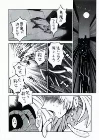 [Customer (Okawari, Nagase Rurio, Coma)] Demonstrate (Devilman)