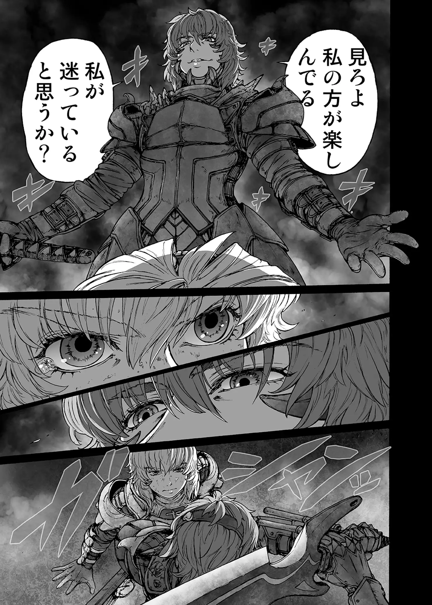 MAGNUM KOISHI -COMPLETE-