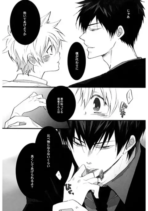 3P Murāno jotaika-hen sample