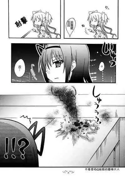 Maid Gokko | Maid Play