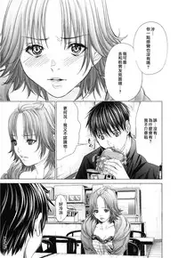 [Miyazaki Maya] Blush-DC ~Himitsu~ Vol.3 [Chinese]