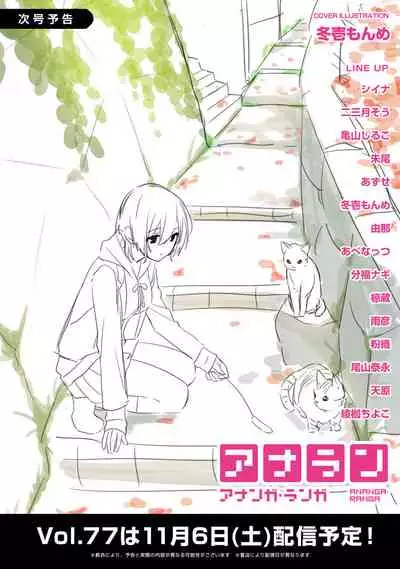 COMIC Ananga Ranga Vol. 76