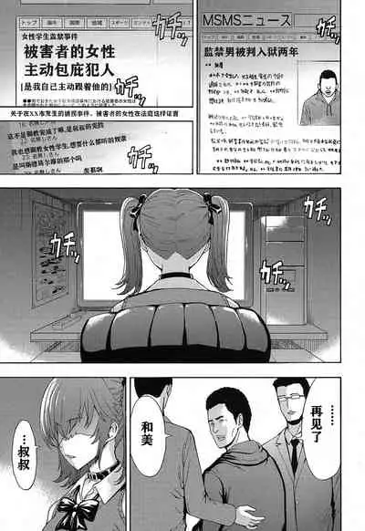 [Hakaba] Kazumi (COMIC Mugen Tensei 2019-04) [Chinese] [神必人汉化] [Digital]