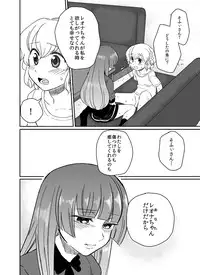 [Tachikawa] Koi o Koero (PriPara)