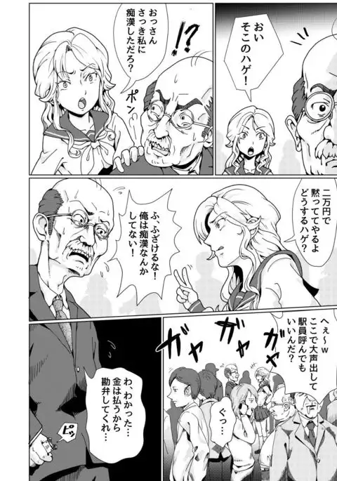 furyoushoujo seisai teihatsu