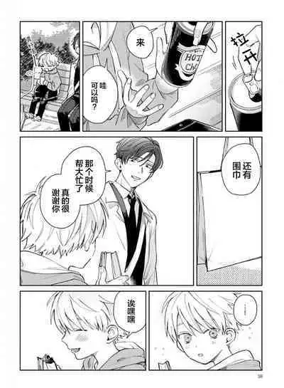 Daisuki na Kaiinu ga Tensei Shite Kita | 关于我的爱犬转生成人这件事