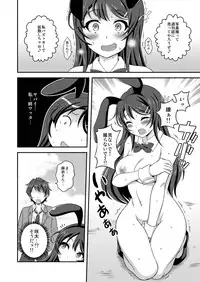 Futanari Roshutsu Shoukougun